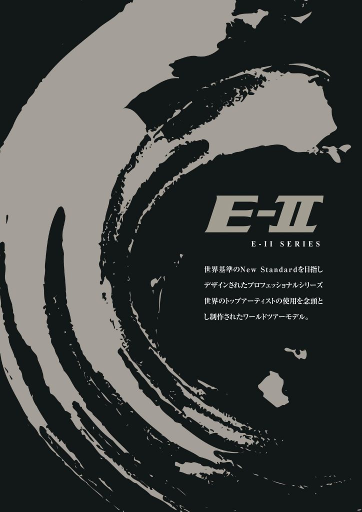 E-Ⅱ SERIES