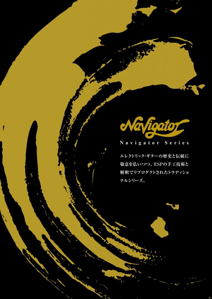 NAVIGATOR SEREIS