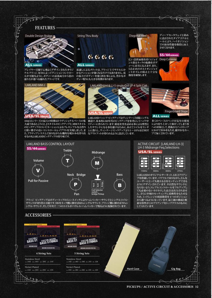 Accessories