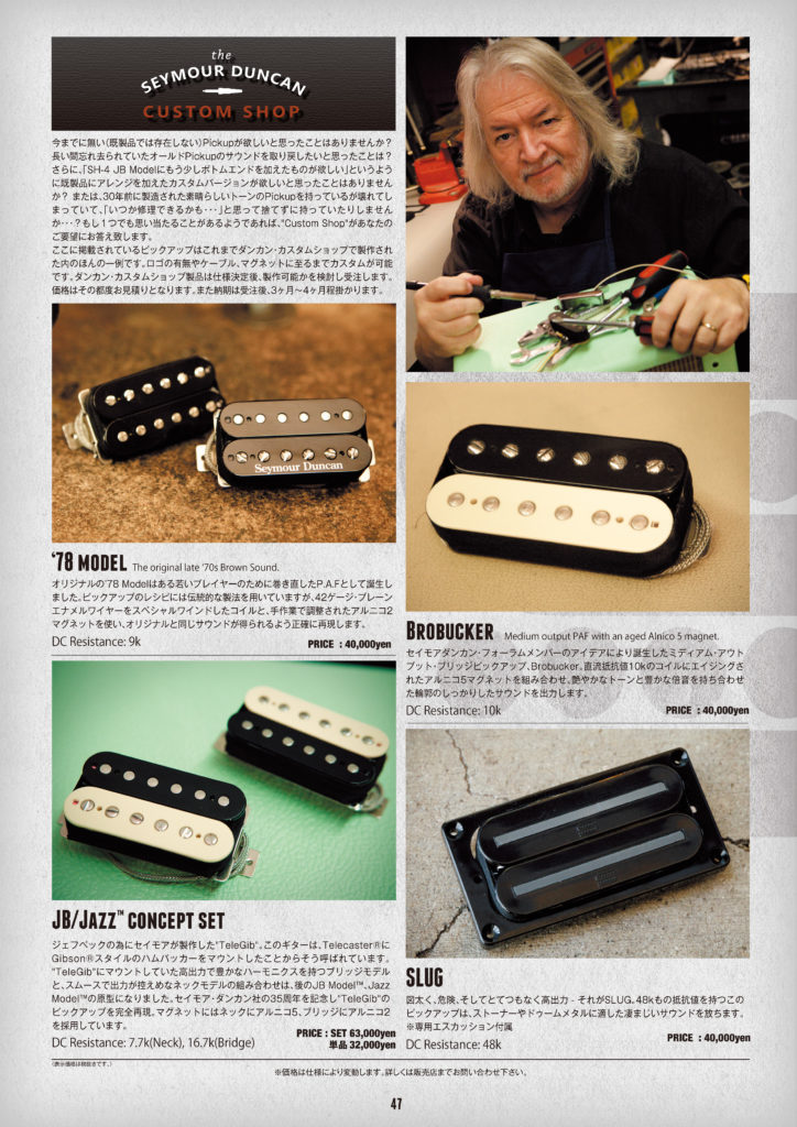 Custom Shop