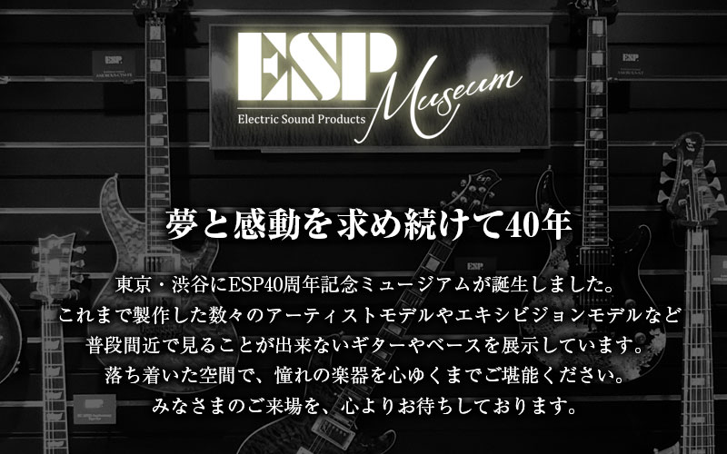 ESP Museum