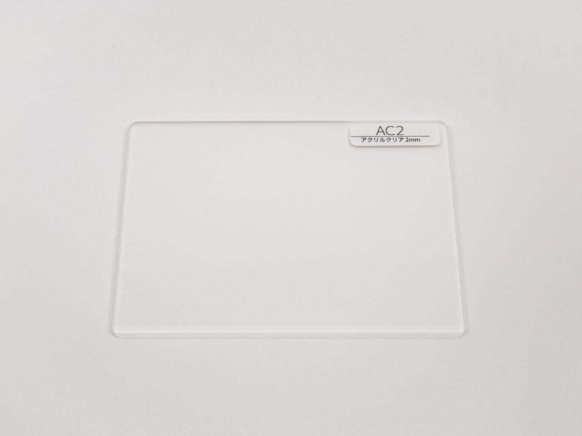 ピックガード用角板 AC2 (アクリルクリア2mm)