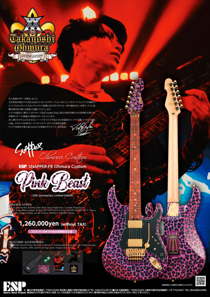 Pink Beast フライヤー